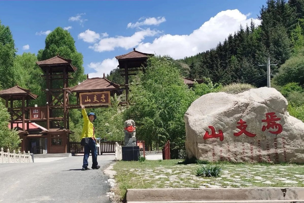 Yanzhi Mountain Forest Park